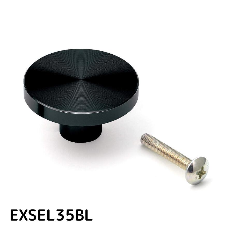 エクセルつまみ EXSEL型 【EXSEL35BL】ブラックアルマイト処理 スガツネ工業 LAMP ランプ