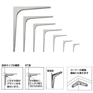 スガツネ工業 ステンレス棚受BT-120 (120-030-079) BT-120