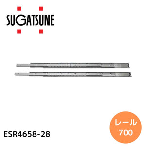 スガツネ工業 ステンレス スライドレール ESR4658 【品番：ESR4658-28】