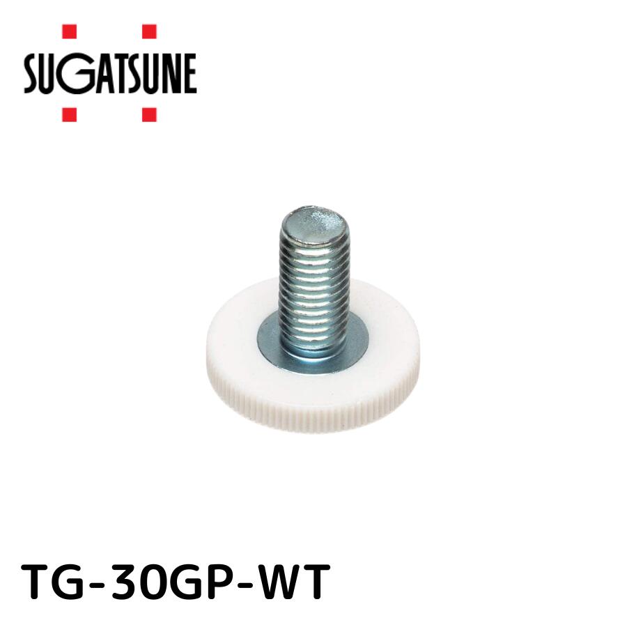 スガツネ工業 LAMP 薄型アジャスター TG型 ホワイト 【品番：TG-30GP-WT】