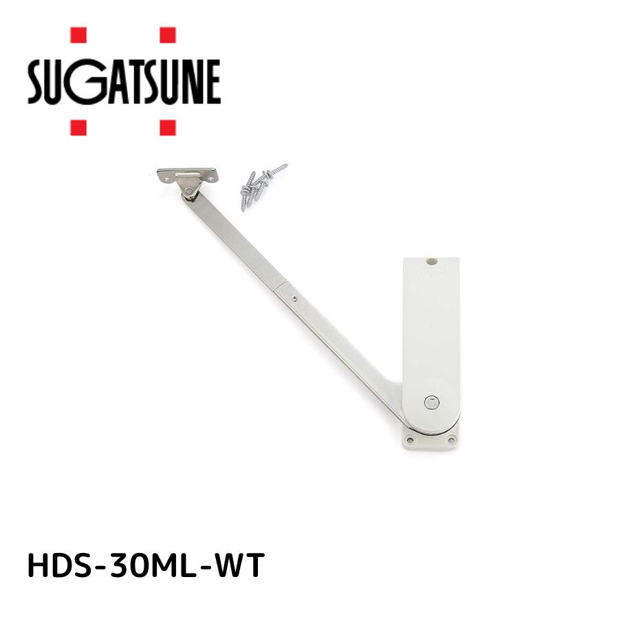 スガツネ工業 ランプ印 ソフトダウンステー 重量扉用 hds-30型  使い用 左用 hds- -wt