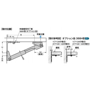 スガツネ工業 伸縮棚受 38830-25-BL