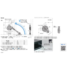 スガツネ SDS-C100W-TV ソフトダウンステー SDS-C100W-TV【180-100006 スガツネ工業 ランプ印