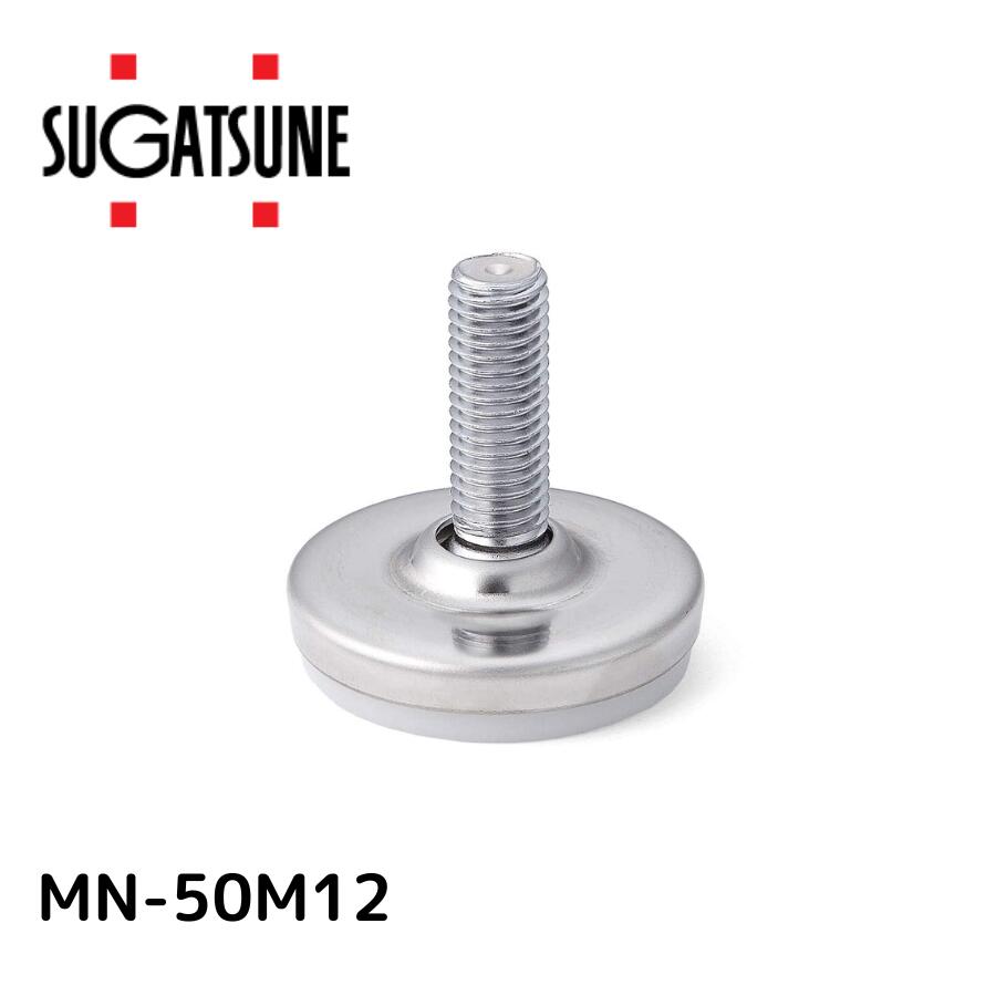 スガツネ工業 アジャスターMN型 MN-50M12 寸法d：M12mm