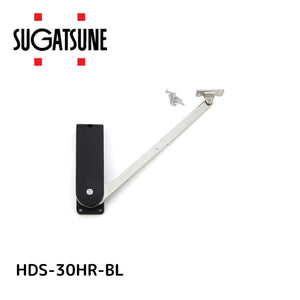 スガツネ工業 ランプ印 ソフトダウンステー 重量扉用 hds-30型  使い用 右用 hds-30hr-bl