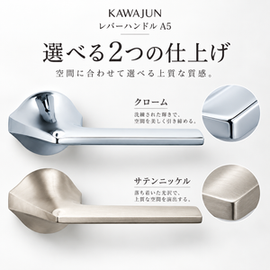 レバーハンドルA5 カワジュン サテンニッケル クローム 表示錠 空錠 丸座 KAWAJUN 空錠 表示錠 外れたドアノブレバー交換修理 DIY 握り玉からドアレバーに取替え トイレ用 錠付きドアグリップ モダン 取っ手 取り替え ハンドル ドア 取手 金具 おしゃれ ドアハンドル 扉