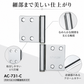 KAWAJUN AC-731-C クローム ハタ蝶番角タイプ AC-731