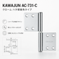 KAWAJUN AC-731-C クローム ハタ蝶番角タイプ AC-731