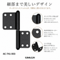 KAWAJUN AC-741-003 カワジュン ハタ蝶番Rタイプ AC-741 ドアノブ 河淳 マットブラック