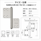 カワジュン ハタ蝶番Rタイプ AC-741 ドアノブ 河淳 AC-741-B パールクローム