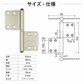KAWAJUN AC-741-D カワジュン ハタ蝶番Rタイプ AC-741 ドアノブ 河淳 ミラーニッケル