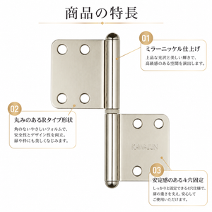 KAWAJUN AC-741-D カワジュン ハタ蝶番Rタイプ AC-741 ドアノブ 河淳 ミラーニッケル
