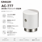 【送料無料】カワジュン KAWAJUN 床付用ドアストッパー掛金無 AC-777 ドアノブ【在庫有/全国送料無料】 カワジュン 床付用ドアストッパー掛金付 KAWAJUN おしゃれ インテリア リフォーム 新築 ドア止め ドアキャッチ