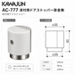 【送料無料】カワジュン KAWAJUN 床付用ドアストッパー掛金無 AC-777 ドアノブ【在庫有/全国送料無料】 カワジュン 床付用ドアストッパー掛金付 KAWAJUN おしゃれ インテリア リフォーム 新築 ドア止め ドアキャッチ