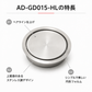 【送料無料】スガツネ工業 AD-GD015-HL / 丸型・ダンパー蓋付 LAMP ステンレス鋼製 ダンパー付屑入投入口 ダストボックス ゴミ箱 フタ ゴミ投入口 ダストシュート ソフトクローズ
