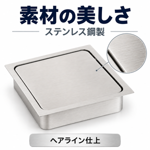 スガツネ(LAMP) 210037893 AD-KH020-HL/ステンレス鋼製 ダンパー付屑入投入口 角型 AD-KH020-HL