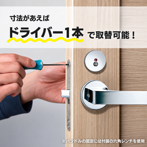 カワジュン レバーハンドルAW クローム ドアノブレバー交換修理はDIYで簡単。握り玉からドアレバーに取替えて楽に開閉。トイレ用の錠付きドアグリップやかっこいいシンプルでモダンな取っ手に取り替え