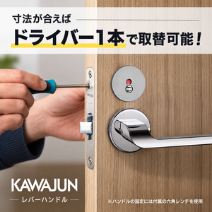 カワジュン レバーハンドルAY パールブラック ドアノブ 表示錠 空錠 送料無料 室内用 トイレ 寝室 リビング 室内ドア 建具 ドアハンドル 取手 レバーハンドル ドアレバー 空錠 表示錠 ドア 交換 リフォーム 新築 ハンドル 取っ手 ハンドルレバー おしゃれ ロック トイレ