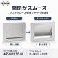 【送料無料】スガツネ工業 AZ-GD230-HL LAMP ソフトクローズ 屑入投入口 ふた付き ゴミ箱 投入口 投入口サイズ234×160 ゴミ入れ 210-017-089