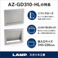 【送料無料】スガツネ工業 AZ-GD310-HL LAMP ソフトクローズ 屑入投入口 ふた付き ゴミ箱 投入口 投入口サイズ310×220 ゴミ入れ