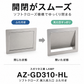 【送料無料】スガツネ工業 AZ-GD310-HL LAMP ソフトクローズ 屑入投入口 ふた付き ゴミ箱 投入口 投入口サイズ310×220 ゴミ入れ