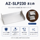スガツネ(LAMP) 210026554 AZ-SLP230ステンレス鋼製 屑入投入口ガイド AZ-SLP230