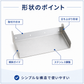 スガツネ(LAMP) 210026554 AZ-SLP230ステンレス鋼製 屑入投入口ガイド AZ-SLP230