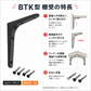 スガツネ工業 LAMP 棚受 BTK型 BTK-120B 120030173 鋼製棚受