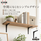 スガツネ工業 LAMP 棚受 BTK型 BTK-120B 120030173 鋼製棚受