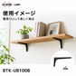【送料無料】スガツネ工業/LAMP BTK-UB100B ブラック BTK-UB型 コンパクトタイプ 鋼製棚受け ブラケット サイズ100(高さ99.5mm×長さ199mm) 1本入 棚受け 棚 ウォールシェルフ シェルフ 補強 連結 120-033-597