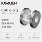 レバーハンドル C50K-GQ パールブラック C3プレート 丸座 KAWAJUN