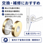 即納可能 KAWAJUN/カワジュン C50K-G 本金メッキ レバーハンドルC3プレートのみ