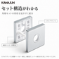 KAWAJUN カワジュン レバー用角座セット T2プレート C5353-C クローム仕上げ 簡単DIY設置で高級感を演出する耐久性抜群