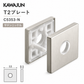 KAWAJUN カワジュン レバー用角座セット T2プレート C5353-N サテンニッケル 仕上げ 簡単DIY設置で高級感を演出する耐久性抜群