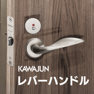 レバーハンドル F7 サテンニッケル 丸座 KAWAJUN 空錠 表示錠対応