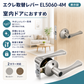 エクレ取替レバー EL5060-4M 表示錠ドアノブ 交換 取替 レバーハンドル ロック 施錠 表示 室内 丸座 マツ六 兼用取替バリアフリーレバー錠 トイレ錠 EL5060-4M 全2色