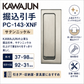 KAWAJUN カワジュン 掘込引手 PC-143-XNF ｻﾃﾝﾆｯｹﾙ      37×98