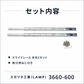 スガツネ工業 3660-600 190027558 スライドレール
