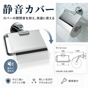カワジュン KAWAJUN ペーパーホルダー SA-483-XC 静音 おしゃれ 高級感 トイレ ペーパーホルダー 紙巻き機 アパート マンション 戸建て 一軒家 賃貸 新築 新居 リフォーム カワジュン 河淳
