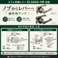 エクレ取替レバー EL5060-1M 空錠 兼用取替バリアフリー EL5060-1M-NS/EL-5060-1M-U