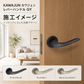 KAWAJUN カワジュン レバーハンドルGY KAWAJUN 空錠 表示錠ドアノブレバー交換修理はDIYで簡単。握り玉からドアレバーに取替えて楽に開閉。トイレ用の錠付きドアグリップやかっこいいシンプルでモダンな取っ手に取り替え 丸座