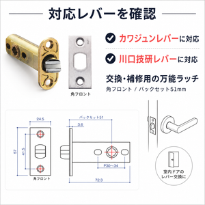 【送料無料】チューブラ消音ラッチ錠 H-04-31 万能 交換 メンテ用 角フロント バックセット51mm エイト【即日出荷】【店頭受取可】ドアノブ 扉 トイレ LWケース