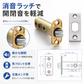 【送料無料】チューブラ消音ラッチ錠 H-04-31 万能 交換 メンテ用 角フロント バックセット51mm エイト【即日出荷】【店頭受取可】ドアノブ 扉 トイレ LWケース
