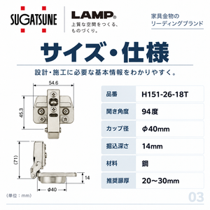 スガツネ工業 スライドヒンジ 厚扉用 H151-26-18T 160-033-337