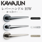 KAWAJUN カワジュン レバーハンドルHW KAWAJUN 空錠 表示錠ドアノブレバー交換修理はDIYで簡単。握り玉からドアレバーに取替えて楽に開閉。トイレ用の錠付きドアグリップやかっこいいシンプルでモダンな取っ手に取り替え 丸座