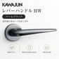 KAWAJUN カワジュン レバーハンドルHW KAWAJUN 空錠 表示錠ドアノブレバー交換修理はDIYで簡単。握り玉からドアレバーに取替えて楽に開閉。トイレ用の錠付きドアグリップやかっこいいシンプルでモダンな取っ手に取り替え 丸座