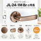川口技研 Jレバーハンドル JL-24-1M Br ブラウン色 24レバー 丸座 空錠 カギなし バックセット50ミリ JL24-1M-Br