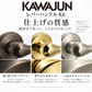 KAWAJUN レバーハンドルK6 空錠 表示錠 ドアノブレバー交換修理はDIYで簡単。握り玉からドアレバーに取替えて楽に開閉。トイレ用の錠付きドアグリップやかっこいいシンプルでモダンな取っ手に取り替え
