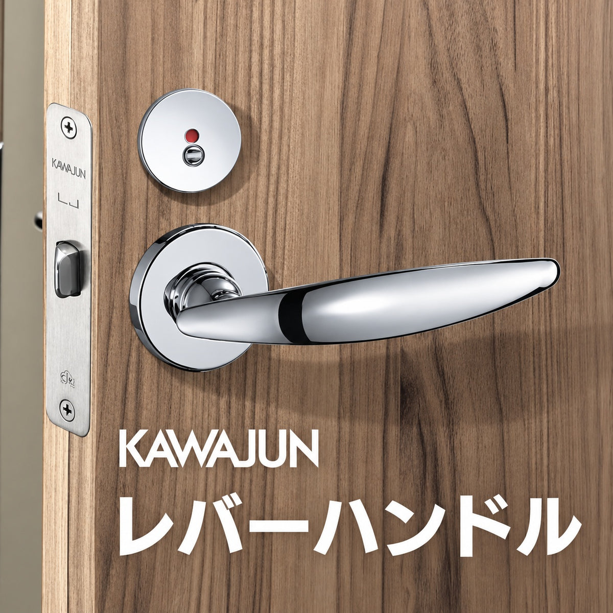 KAWAJUN レバーハンドルVF クローム