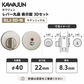 KAWAJUN カワジュン レバー丸座 表示錠 3Dセット  KLJ-3D-N サテンニッケル